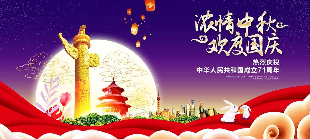 迎中秋 庆国庆 亿鑫源同全国农民共度双节